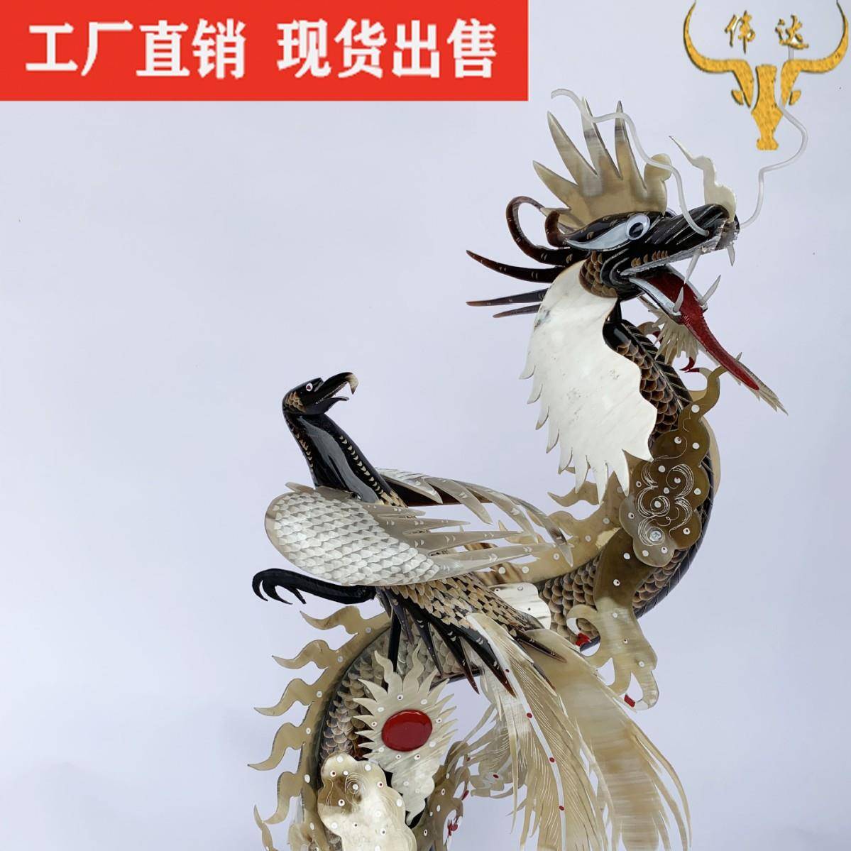牛角工艺品牛角龙凤摆件牛角雕刻龙凤吉祥牛角梳子厂家