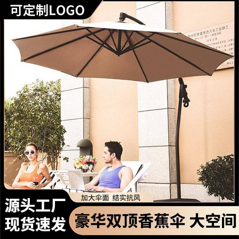 大型户外遮阳伞花园庭院伞咖啡厅摆摊伞吊伞休闲遮阳伞室外遮雨棚