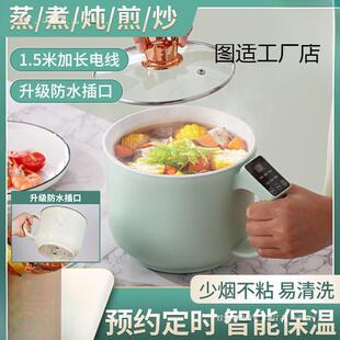 迷你小智能电饭锅家用小型多功能陶瓷蒸煮一锅两用一体一人物甄