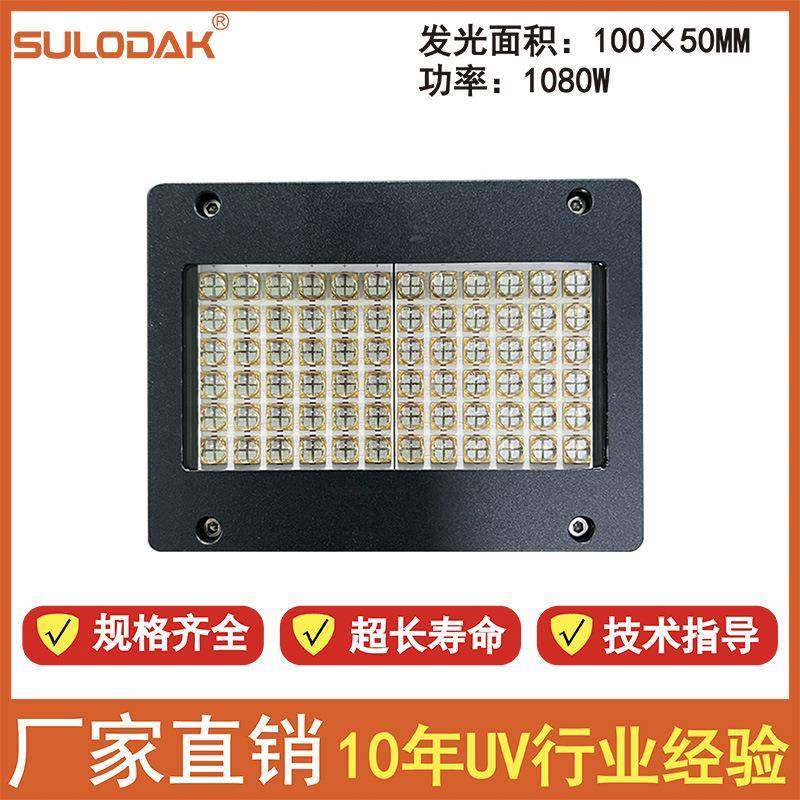 1PASS全彩UV数码餐盒机/可变数据UV喷码机UVLED快速固化灯