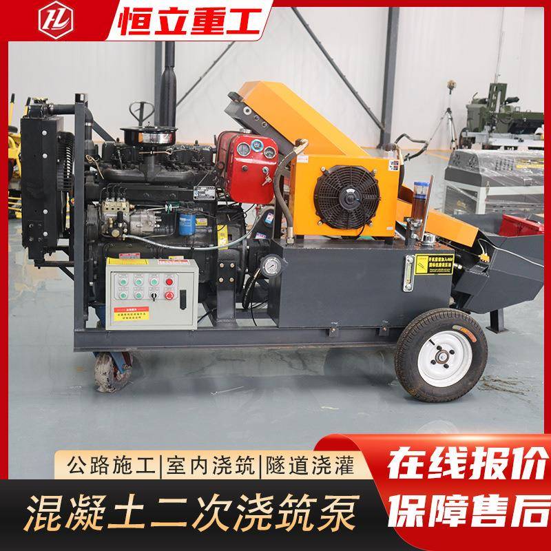 工地二次输送泵水泥砂浆储存泵混凝土二次构建泵车土木工程输送泵