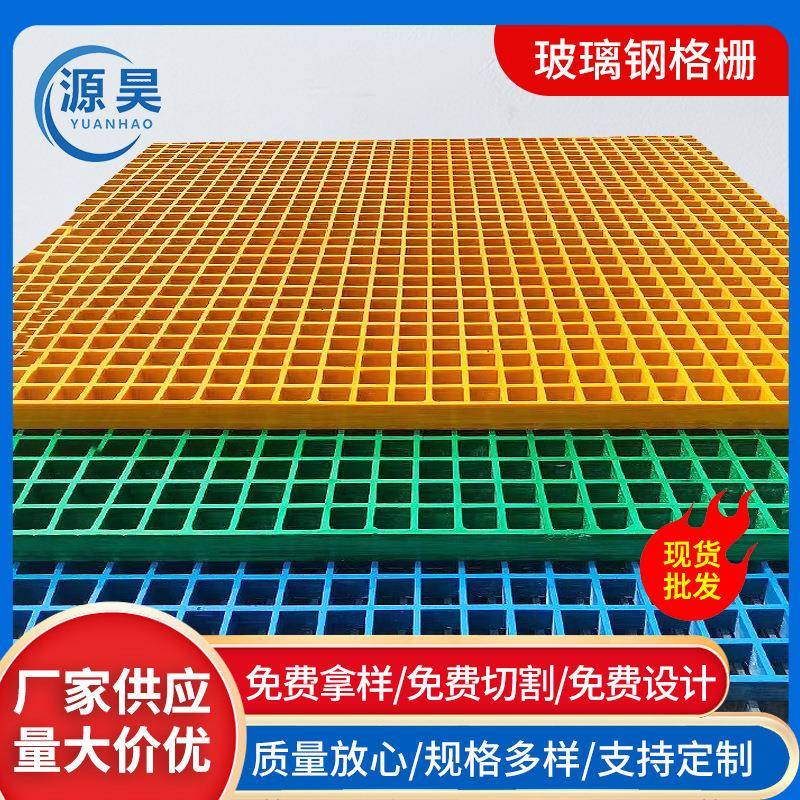 玻璃钢格栅树篦子洗车房地网排水板玻璃钢地沟盖板光伏走道网格板