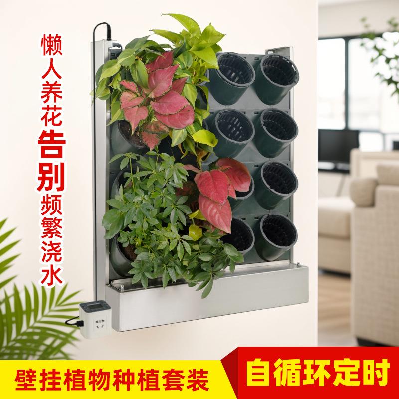 室内客厅办公室自循环定时滴灌植物墙种植框墙面组合壁挂花盆套装