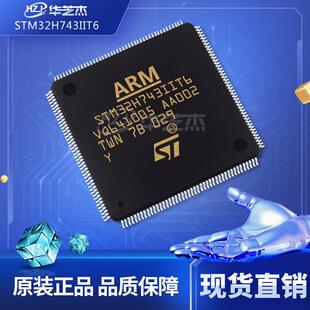 STM32H743ZGT6 LQFP-144t微控制器