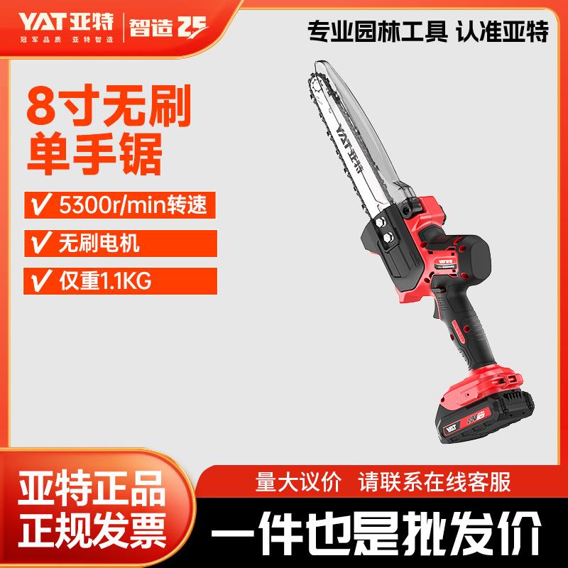 亚特锂电无刷大功率电锯家用锯柴小型手持电链锯电动伐木锯锂电单