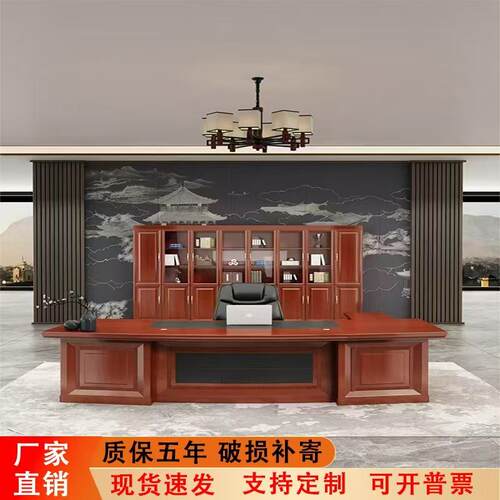 老板桌贴实木皮主管老板桌大班台办公桌桌椅新中式书桌商用场所