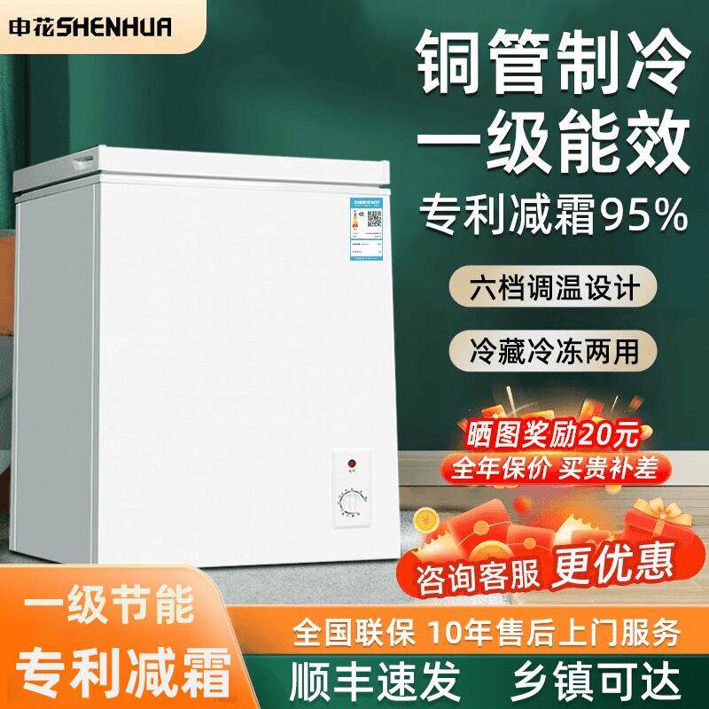 一级节能小冰柜家用小型全冷冻箱冷藏两用迷你无霜商用冷柜