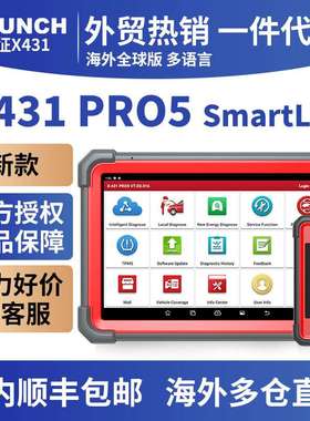X431 PRO5 SmartLink Wifi/Bluetooth汽车诊断仪海外版元征launch