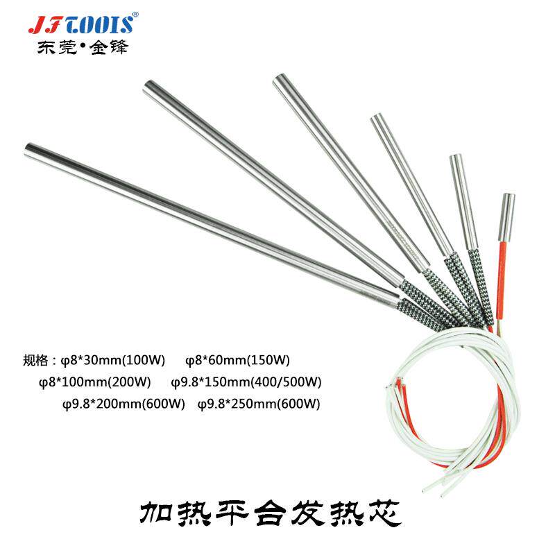 JFTOOIS金锋 加热平台发热芯 预热平台加热棒 恒温平台发热