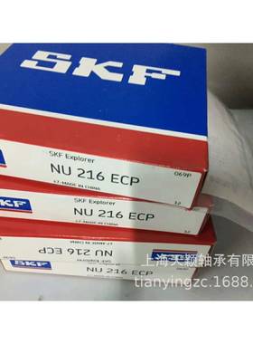 SKF轴承 SKF NU216ECP SKF空压机 电机轴承 SKF原装 上海现货