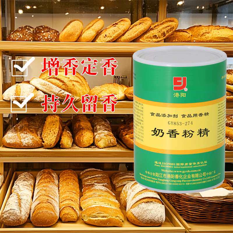 奶香粉精烧烤爆米花糕点蛋糕烘焙奶茶炒货浓香奶香商用853-274