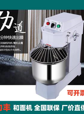 力丰和面机商用双速双动揉面机打面机H20F大型立式H30F和面机