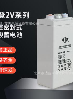 双登蓄电池2V2000AH免维护铅酸GFM-2000风力发电通讯基站2V3000AH