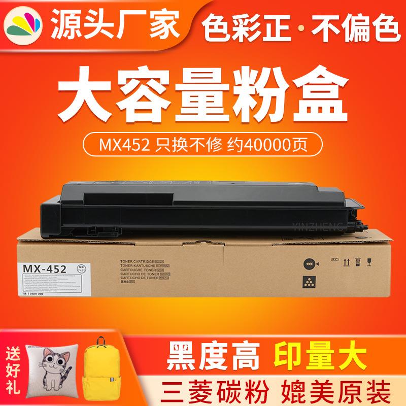 适用夏普MX452粉盒 AR-4528U墨盒 Sharp 4528碳粉盒 MX-452CT墨盒