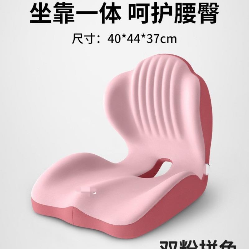 坐垫办公室久坐不累学生宿舍屁垫一体靠垫椅子护腰神器座椅靠背垫