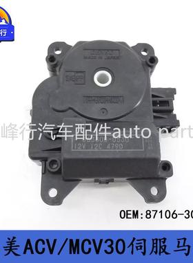 87106-30341适用LEXUS/GS300/SC430/IS200/CROWN/CAMRY/伺服马达