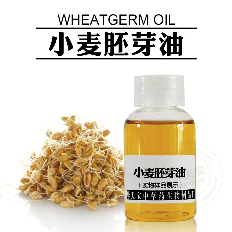 小麦胚芽油 Wheatgerm Oil 冷压榨提取小麦油1KG 小麦原油厂家