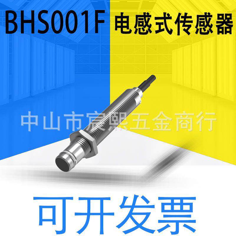 巴鲁夫BHS001F BHS001L耐高压电感BES516-300-S135-D-PU-05/S4-D