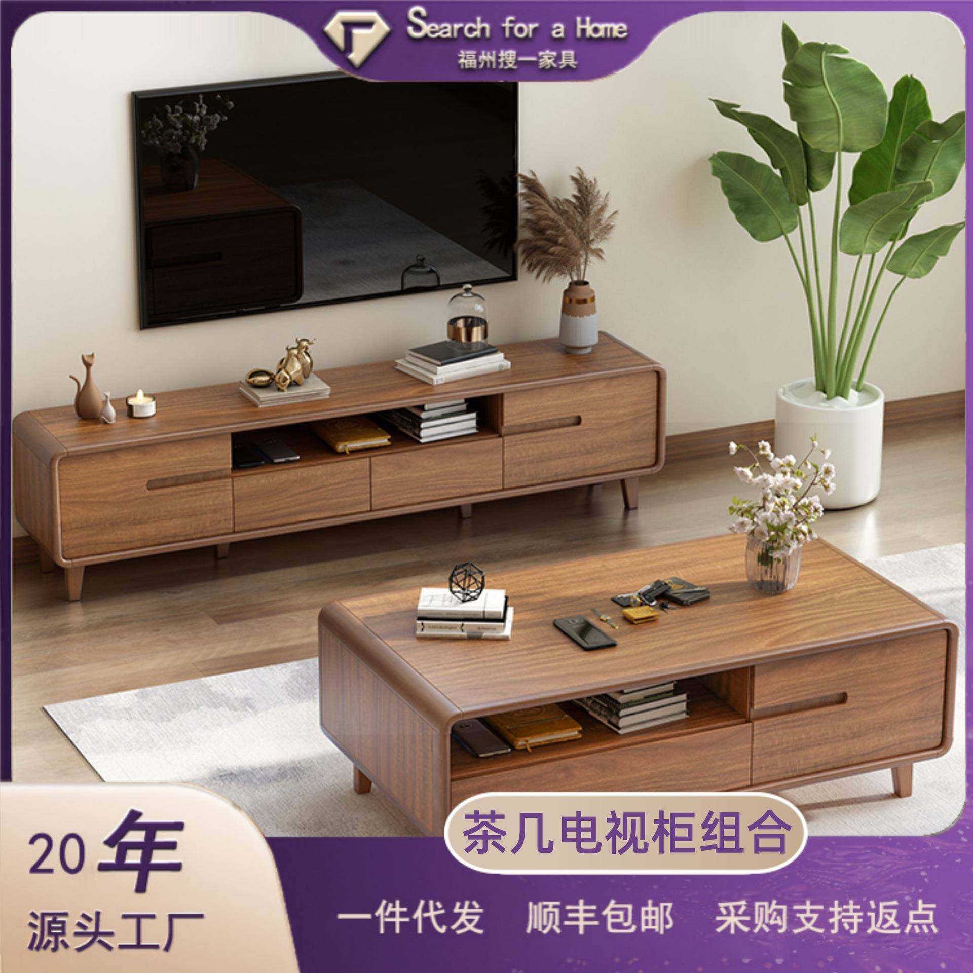 茶几电视柜组合客厅家用2025新款新中式现代简约实木边框一体靠墙,电子元器件市场,其它元器件,淘宝优惠券,粉丝福利购,淘宝优惠卷