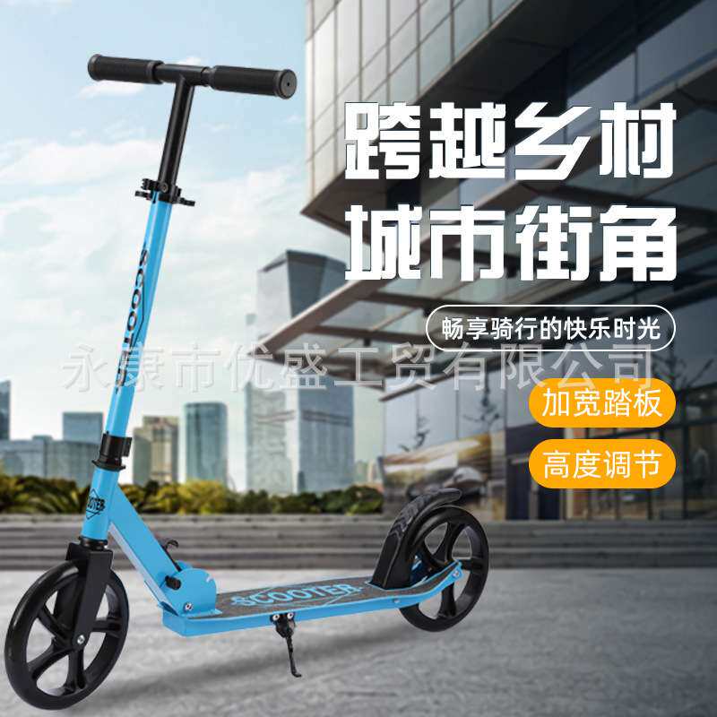 新款成人二轮滑板车城市儿童校园折叠滑滑车大轮脚踏代步车神器