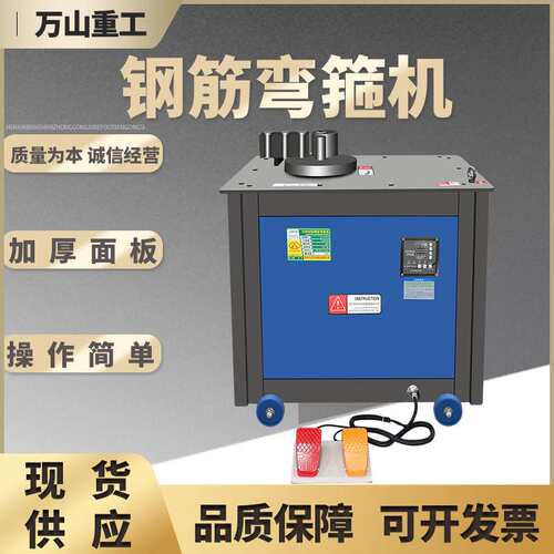 GF25型钢筋弯箍机多角度箍筋数控齿轮涡轮圆钢螺纹钢折弯转弯机