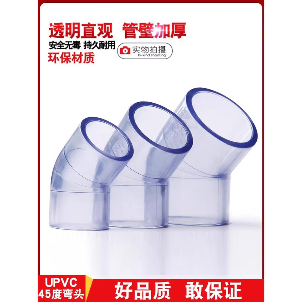 PVC透明水管 三通接头直弯头半弯塑料直接直通给水管鱼缸配件大全