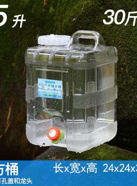 加厚15升立式白色透明户外车载PC水桶储水箱家用纯净饮水桶装水桶