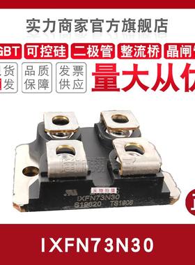快恢复二极管IXFN73N/80N/82N/90N/94N30/48/50/60Q3/Q2/P3/P2