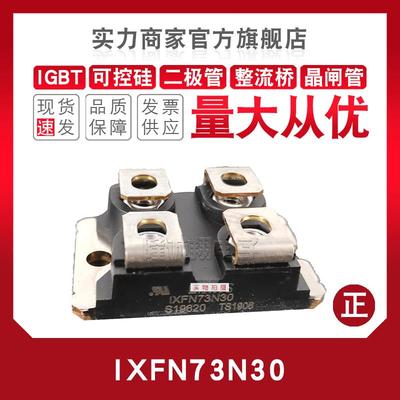快恢复二极管IXFN73N/80N/82N/90N/94N30/48/50/60Q3/Q2/P3/P2