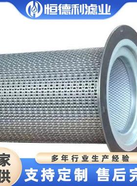 替代复盛螺杆式空压机用油气分离器元件91111-007