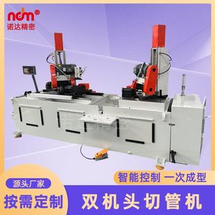 切管机高强钢双机头切管机工业级重型管材切割机非标双头圆锯机
