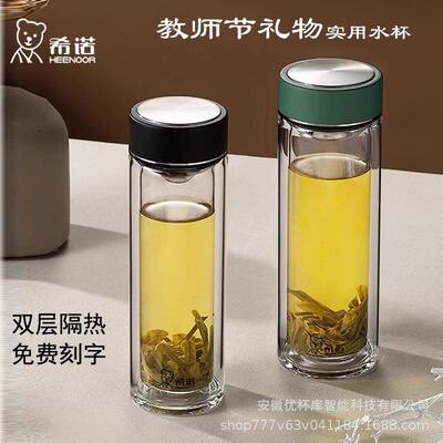 希诺6617新品双层隔热防烫玻璃杯男女士商务泡茶杯家用办公杯子
