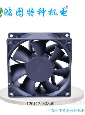 散热风扇12038 增压直流双滚珠轴承DC120*120*38mm 12V 24V 48V