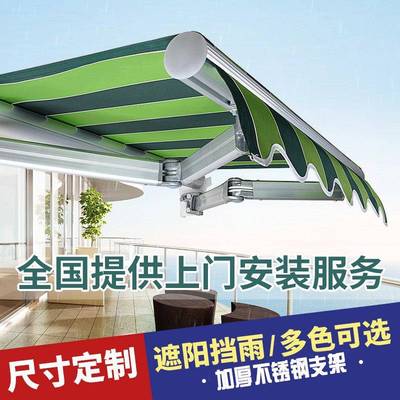 伸缩雨棚遮阳棚户外遮雨蓬阳台雨篷手摇收缩式车棚加厚不锈钢曲臂