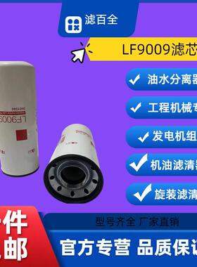 厂家供应柴滤FS1280 FF5052 LF9080 LF9009 LF3000滤清器FS1280