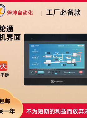 威纶通 人机界面 7寸；cMT3075XH2