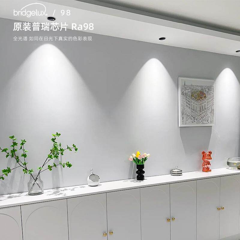 防眩射灯嵌入式小山丘家用客厅无主灯全光谱洗墙天花led筒灯射灯