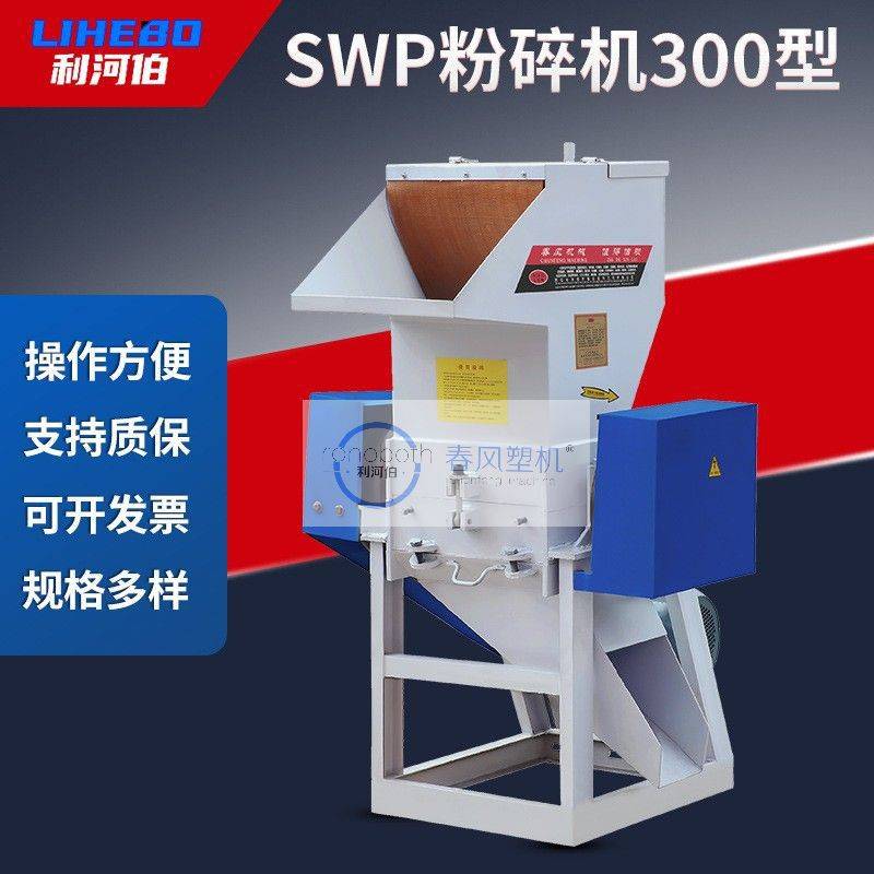 加工定制SWP粉碎破碎片废旧物料粉碎机低硬度塑料管材破碎粉碎机
