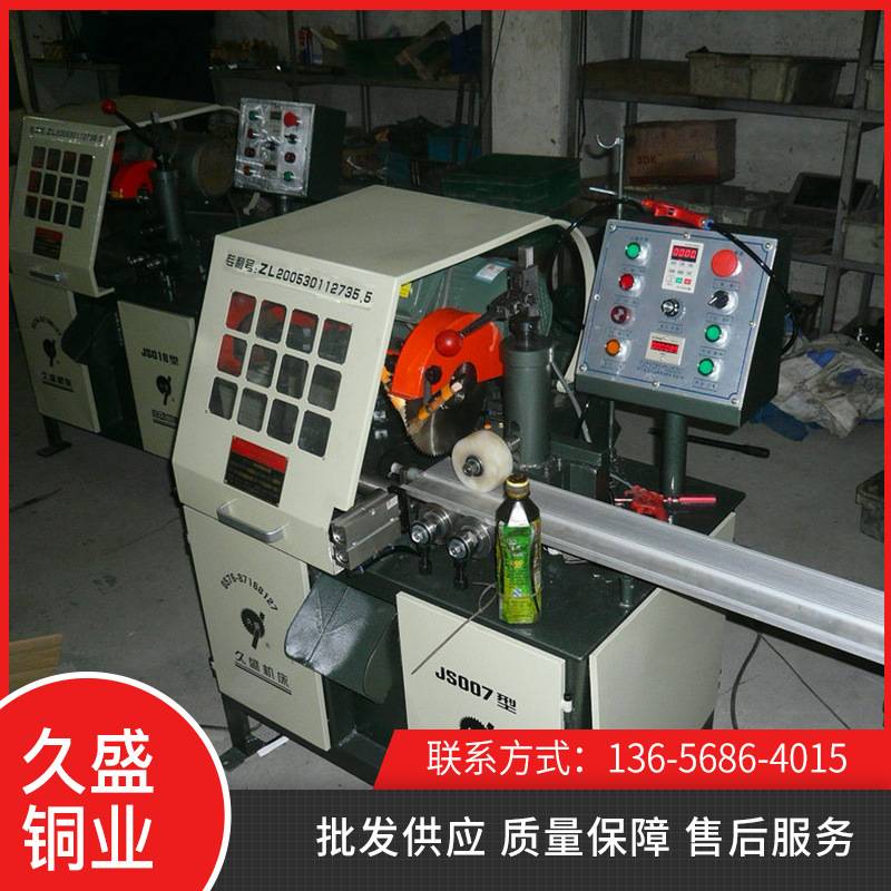 久盛JS-007系列 铝材全自动型材切断机 铜铝型材自动切断机