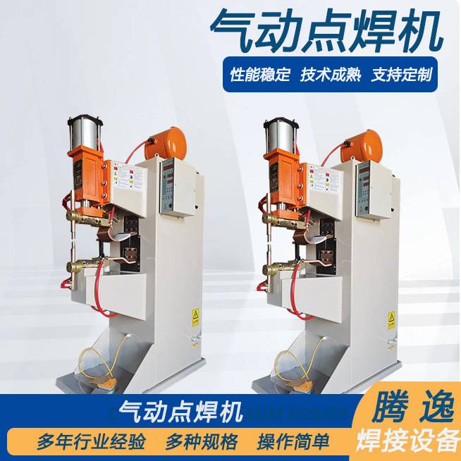 螺母点焊机 不锈钢储能对焊机螺母焊机镀锌板焊接机刹车蹄点焊机