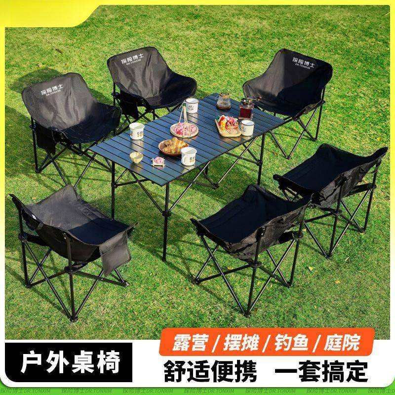 户外折叠桌椅套装露营野餐装备休闲全套便携式月亮家用蛋卷装备