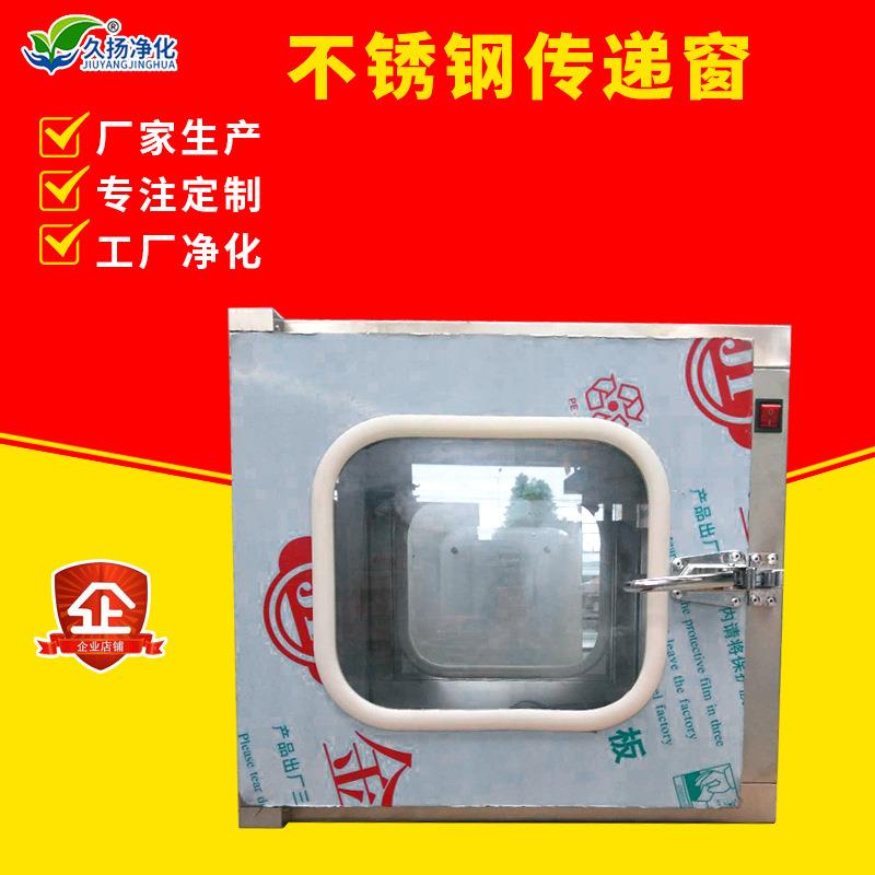 厂家201传递窗不锈钢传递窗 自净式机械互锁洁净传递窗