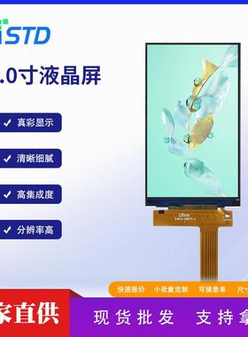 std5.0寸mipi接口720*1280彩色lcd液晶显示屏屏幕tft 液晶屏模组