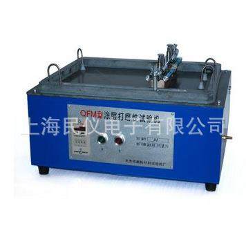 QFM涂层打磨性试验机