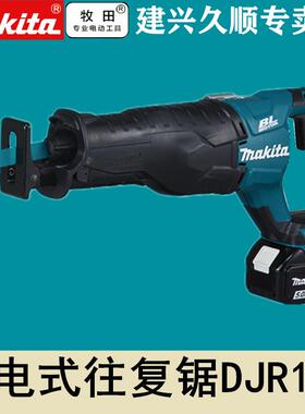 牧田Makita充电式往复锯DJR187RTJ/RME/Z无刷锂电18V
