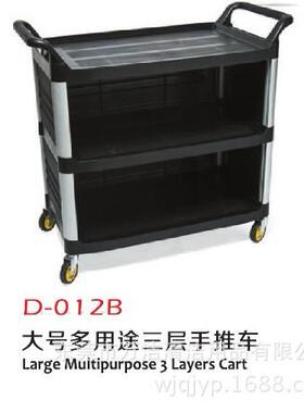 超宝D-012B大号三层手推车塑料餐车D-013B小号移动餐盘收集车