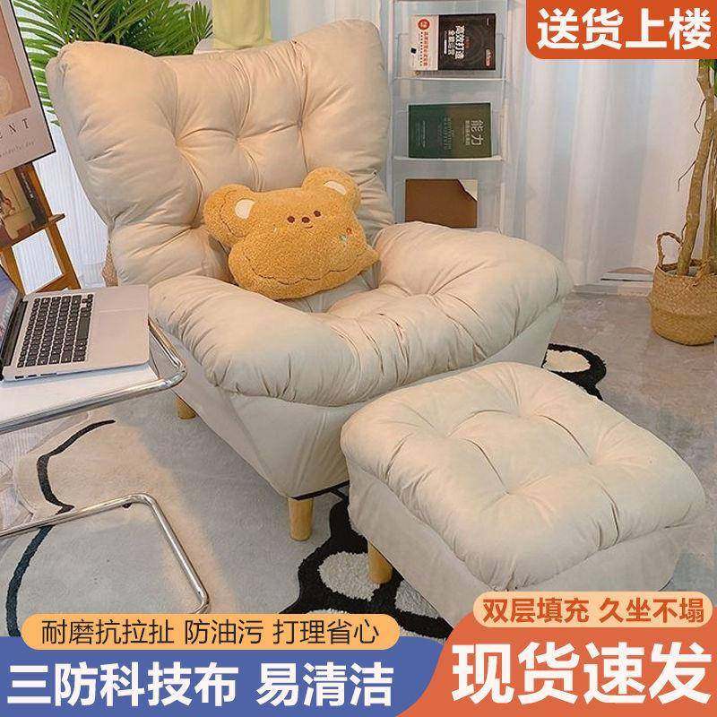 网红懒人沙发单人云朵靠背躺椅阳台卧室小沙发可躺可卧休闲榻榻米,电子元器件市场,其它元器件,淘宝优惠券,粉丝福利购,淘宝优惠卷