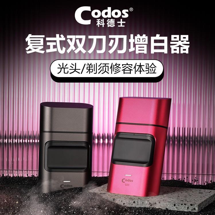 科德士专业增白器油头理发剃光头神器头发精修器发廊专用推子S20