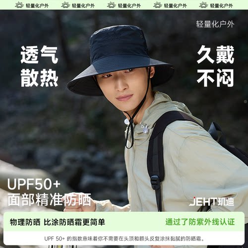 防晒渔夫帽女2026夏季大头围速干遮阳帽盆帽户外登山帽子男防晒帽