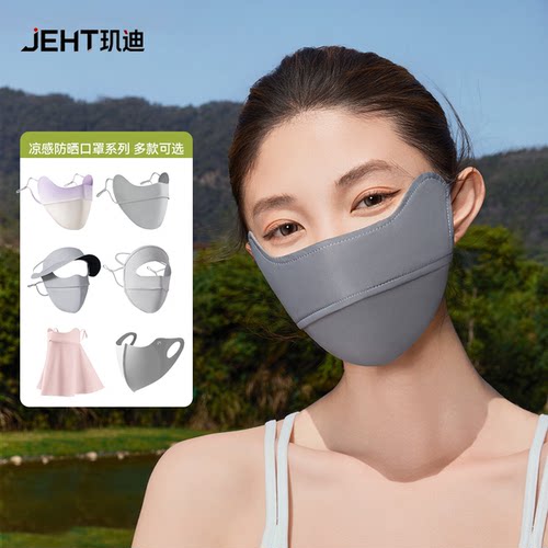 女夏季防紫外线遮阳脸基尼医美脸罩跑步骑行口罩全脸无痕防晒面罩